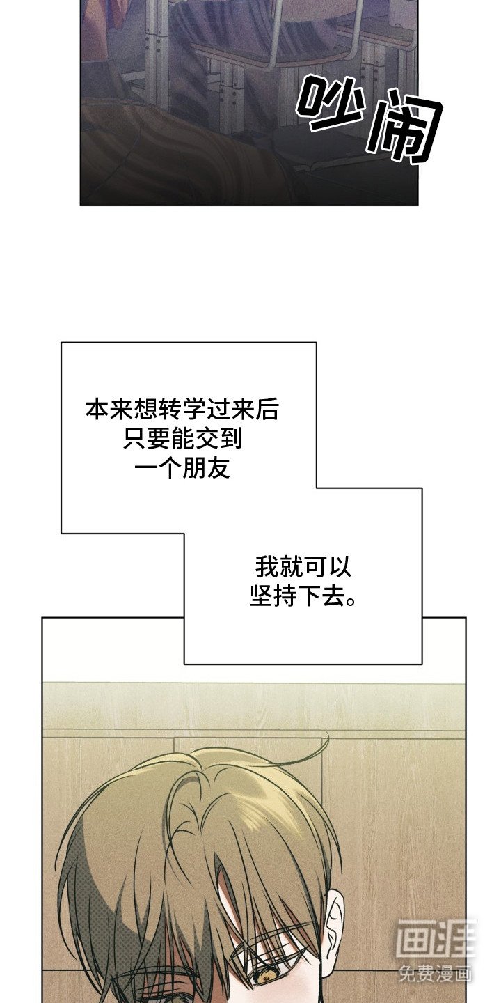 第3章： 傲慢的眼神