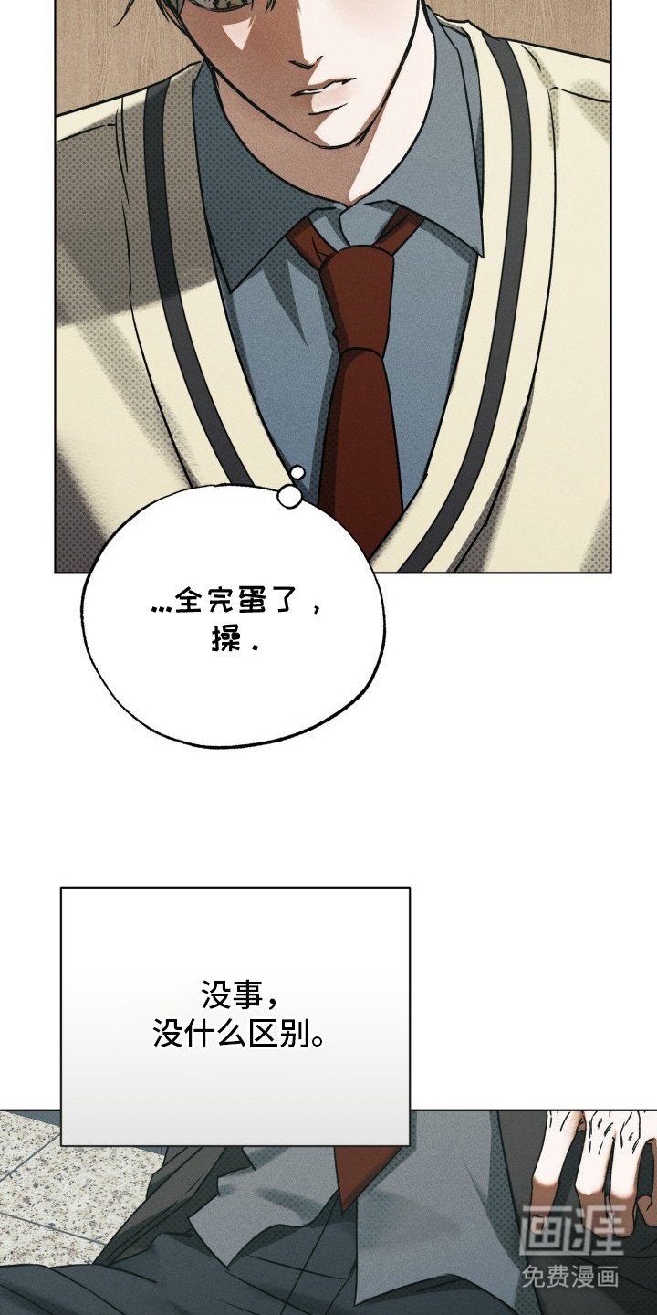 第3章： 傲慢的眼神