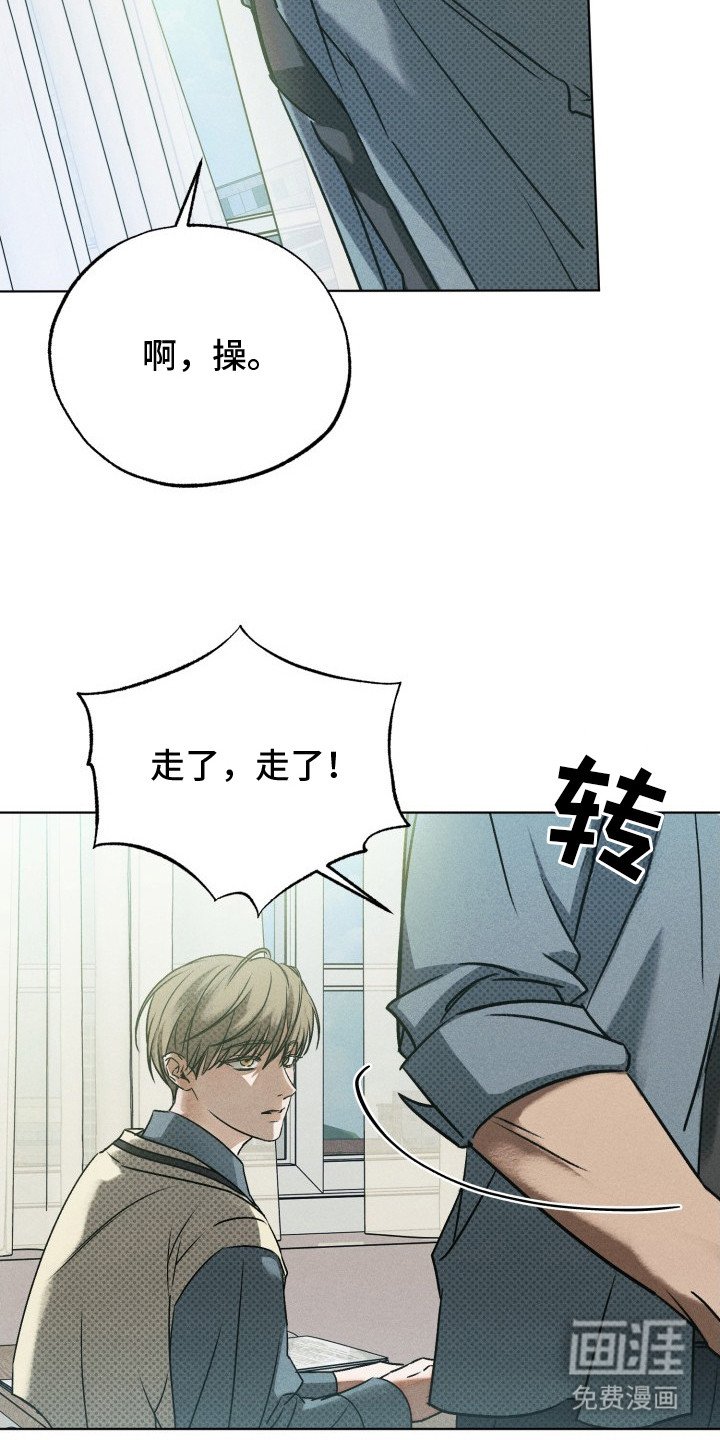 第3章： 傲慢的眼神
