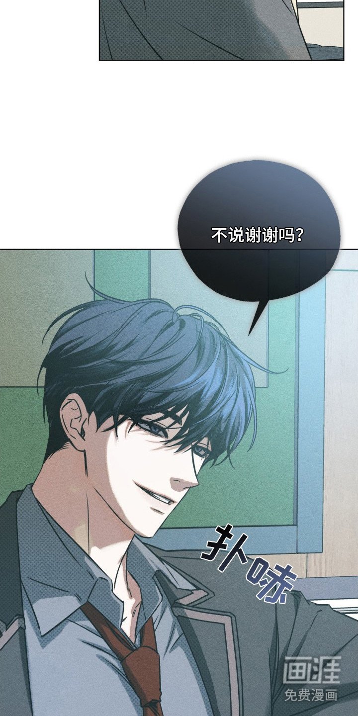 第3章： 傲慢的眼神