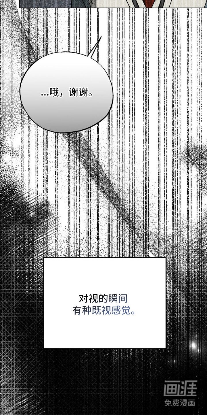 第3章： 傲慢的眼神