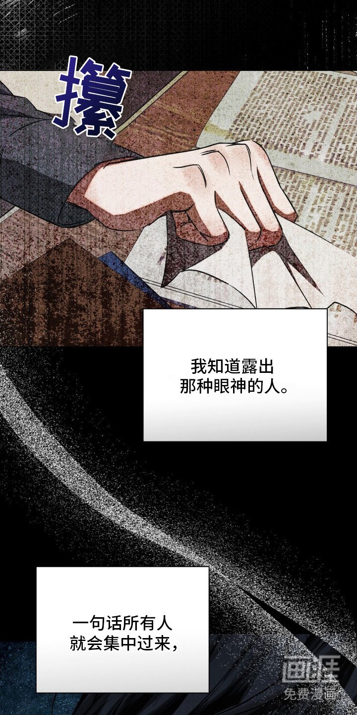第3章： 傲慢的眼神