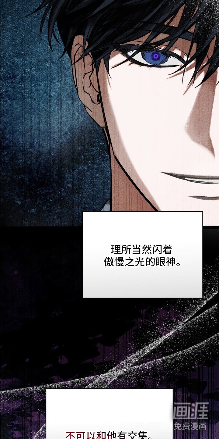 第3章： 傲慢的眼神