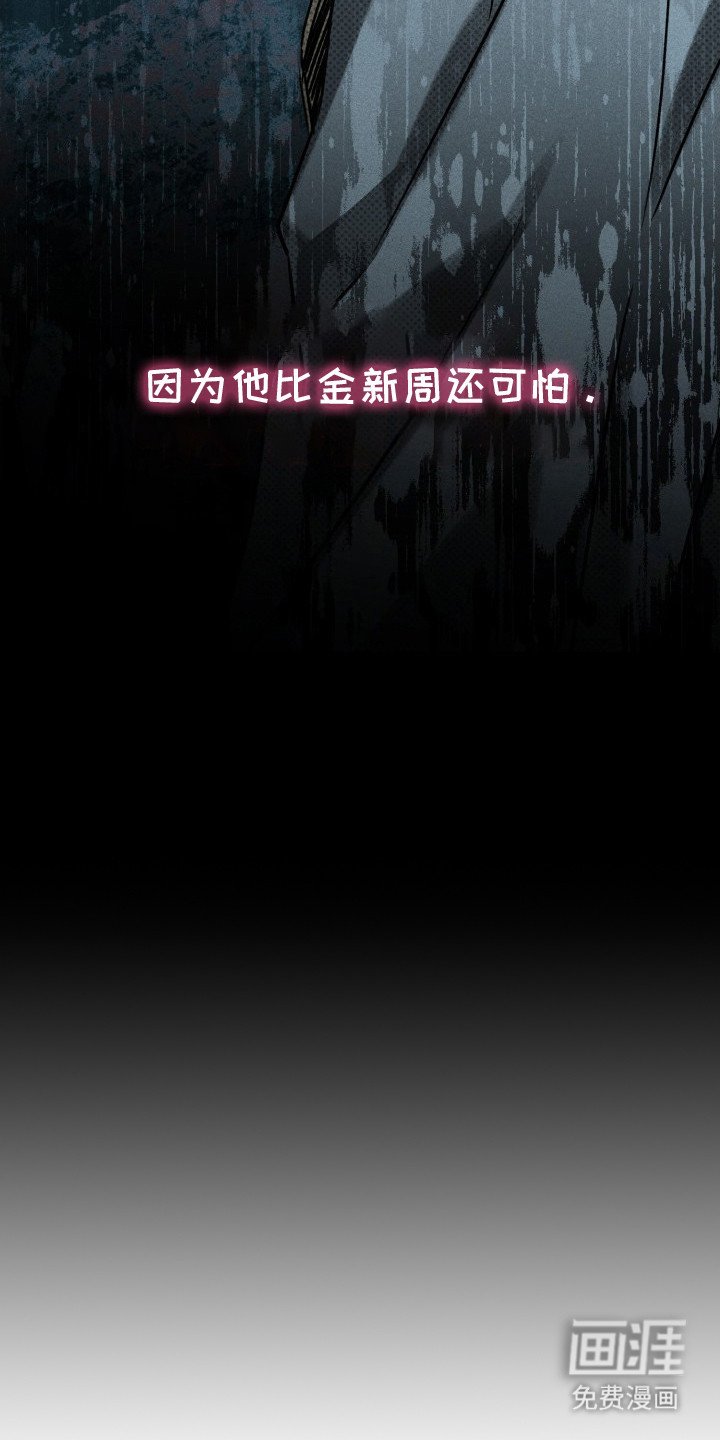 第3章： 傲慢的眼神