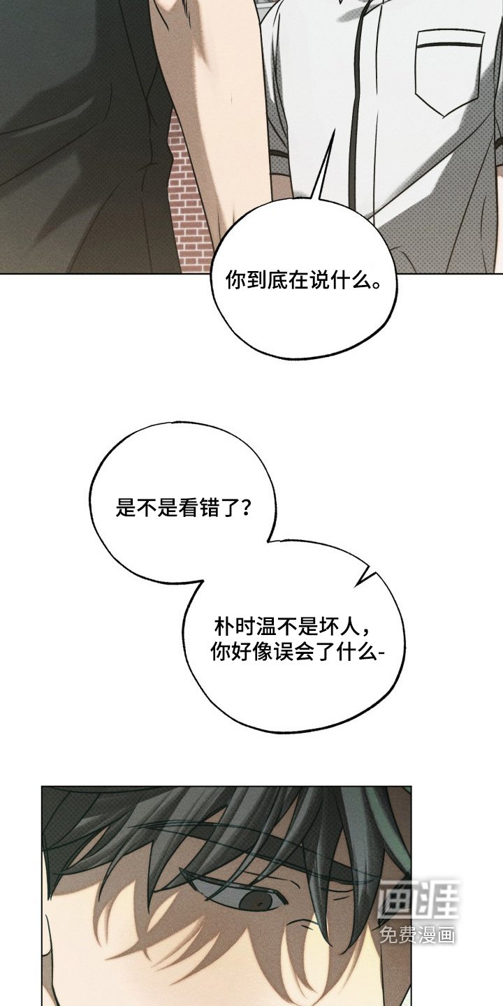 第30章：有什么证据