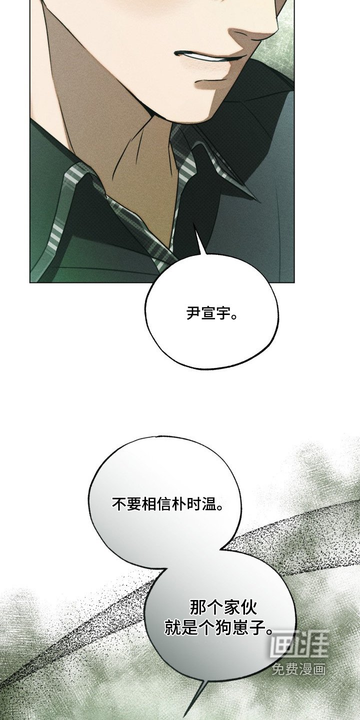 第30章：有什么证据