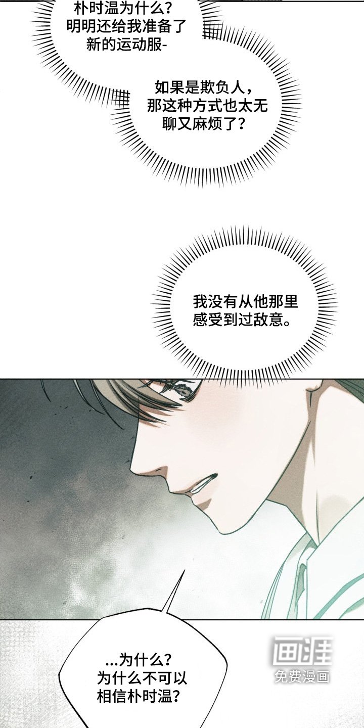 第30章：有什么证据