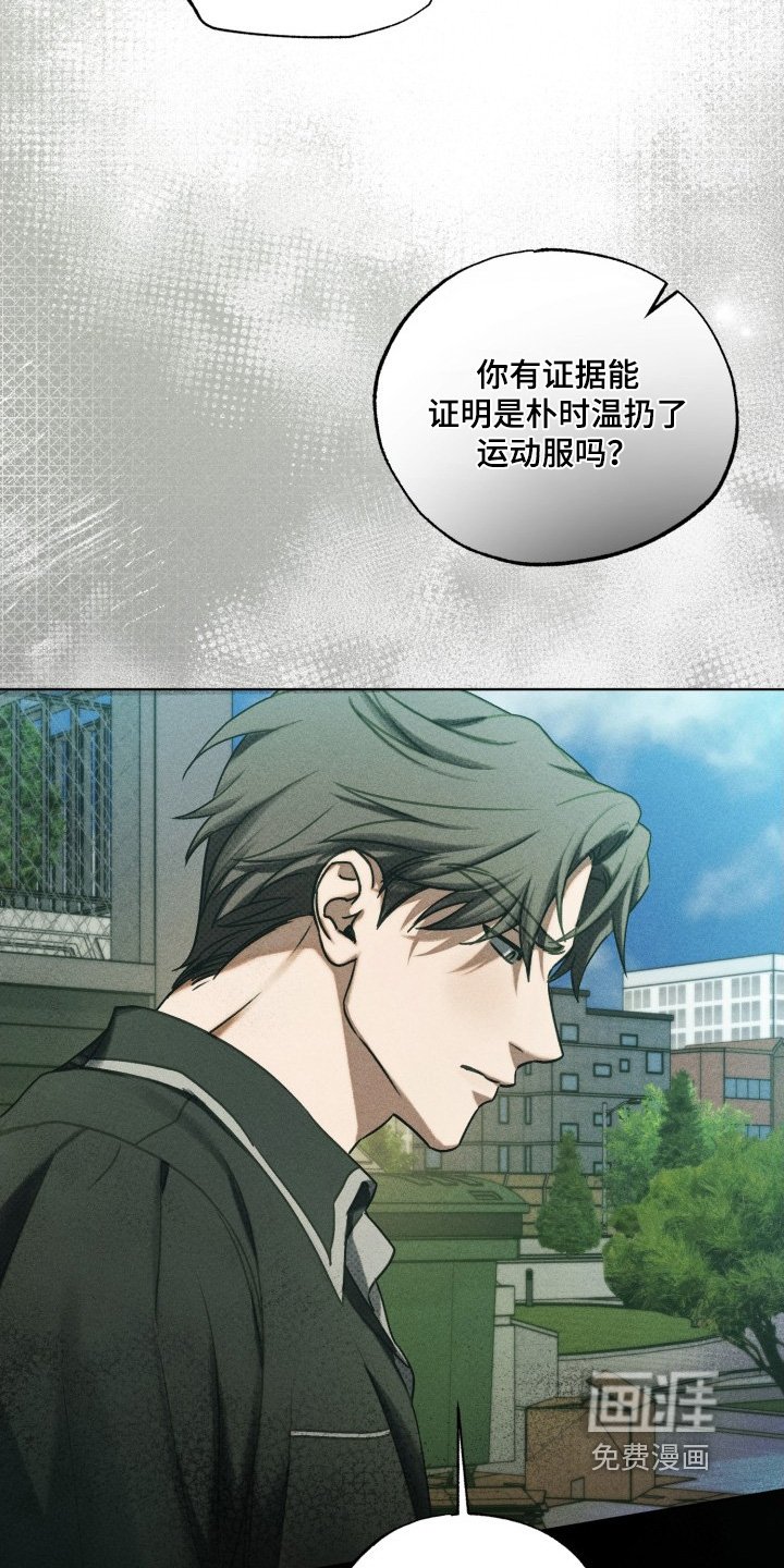 第30章：有什么证据