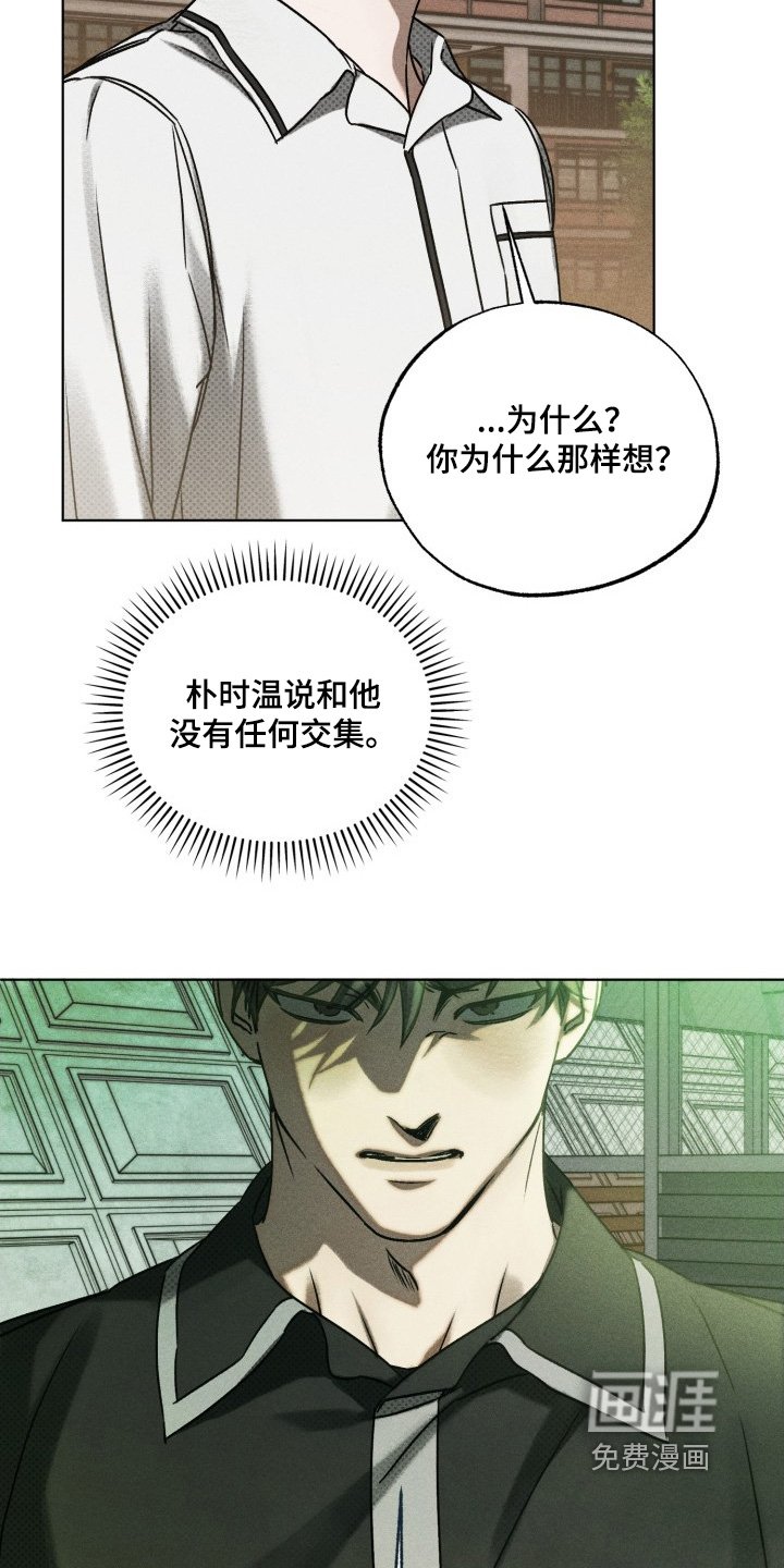 第30章：有什么证据