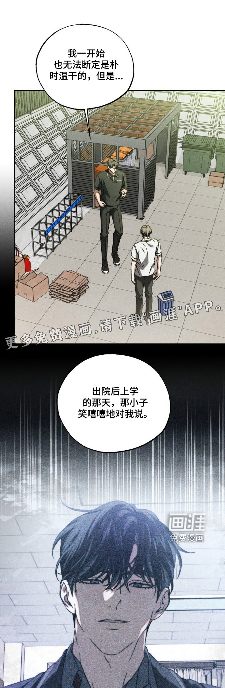 第31章：不用你管