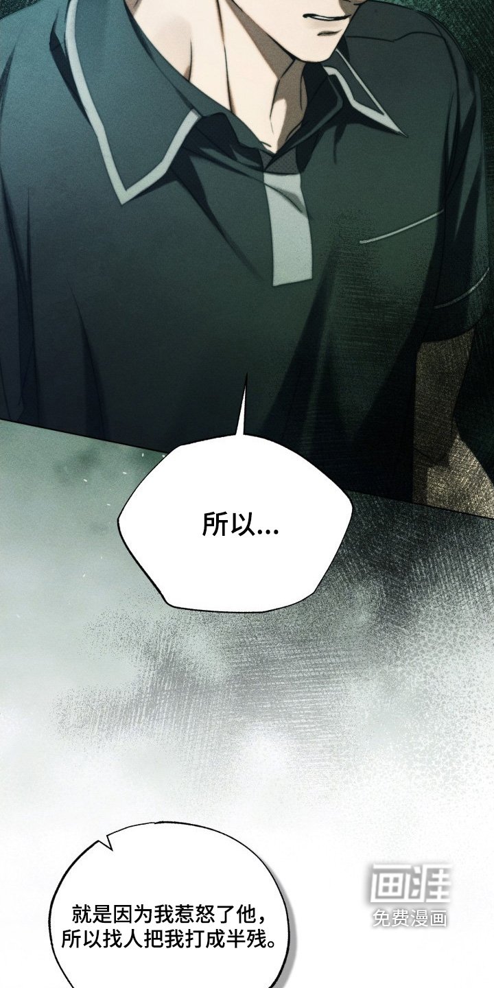 第31章：不用你管