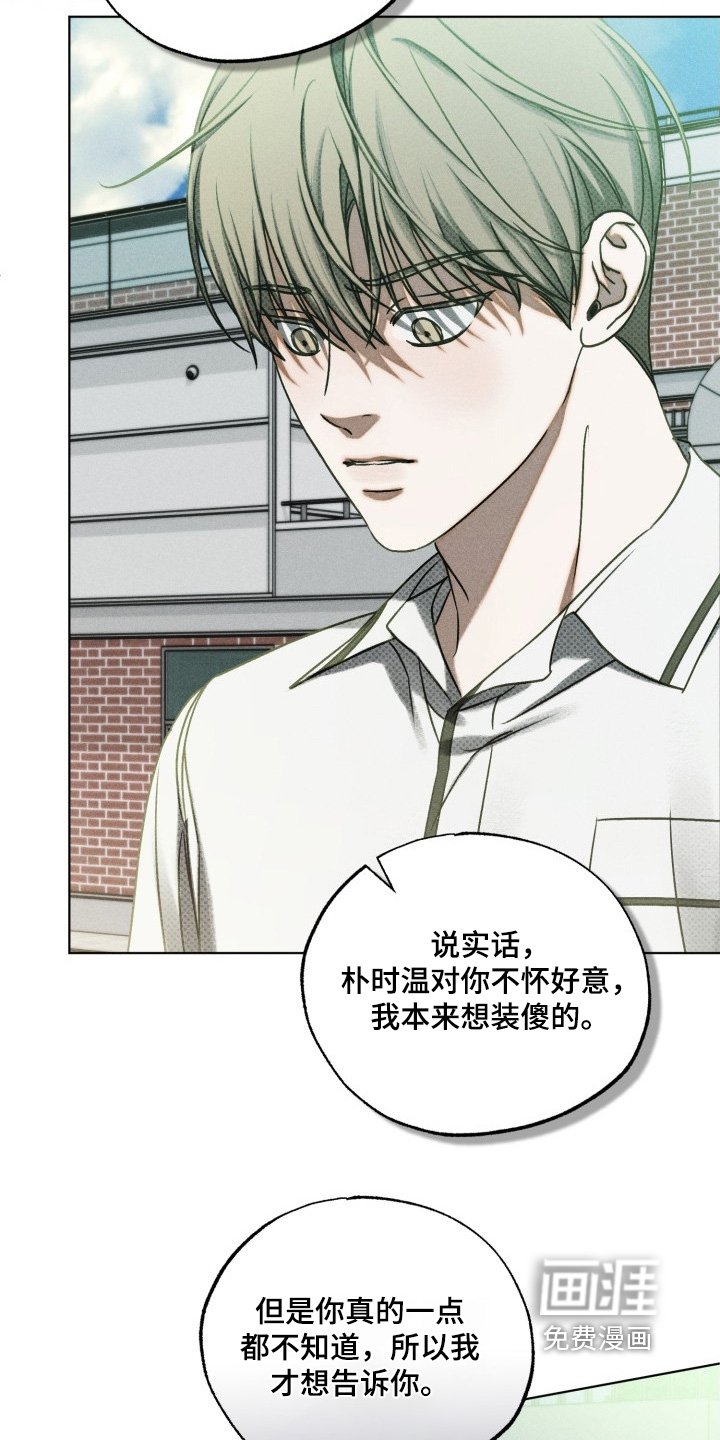 第31章：不用你管