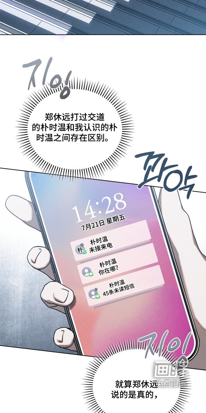 第31章：不用你管