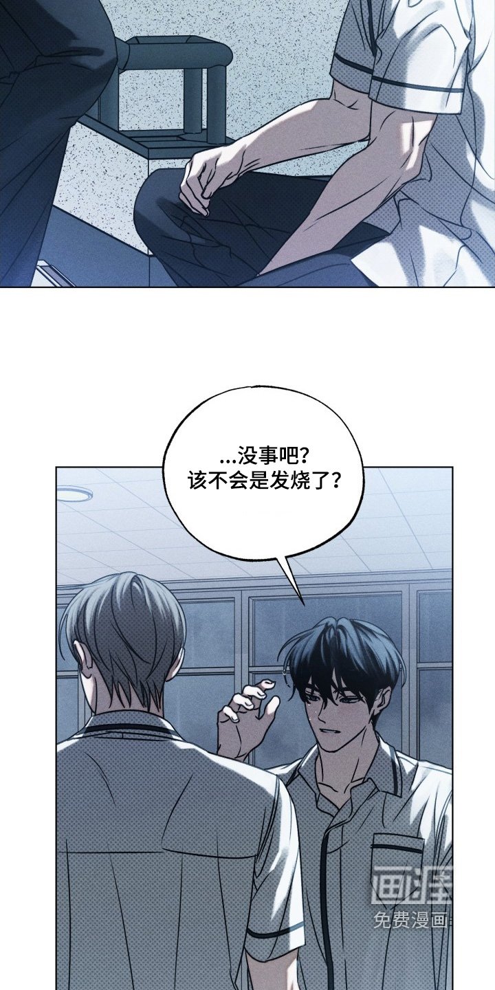 第31章：不用你管