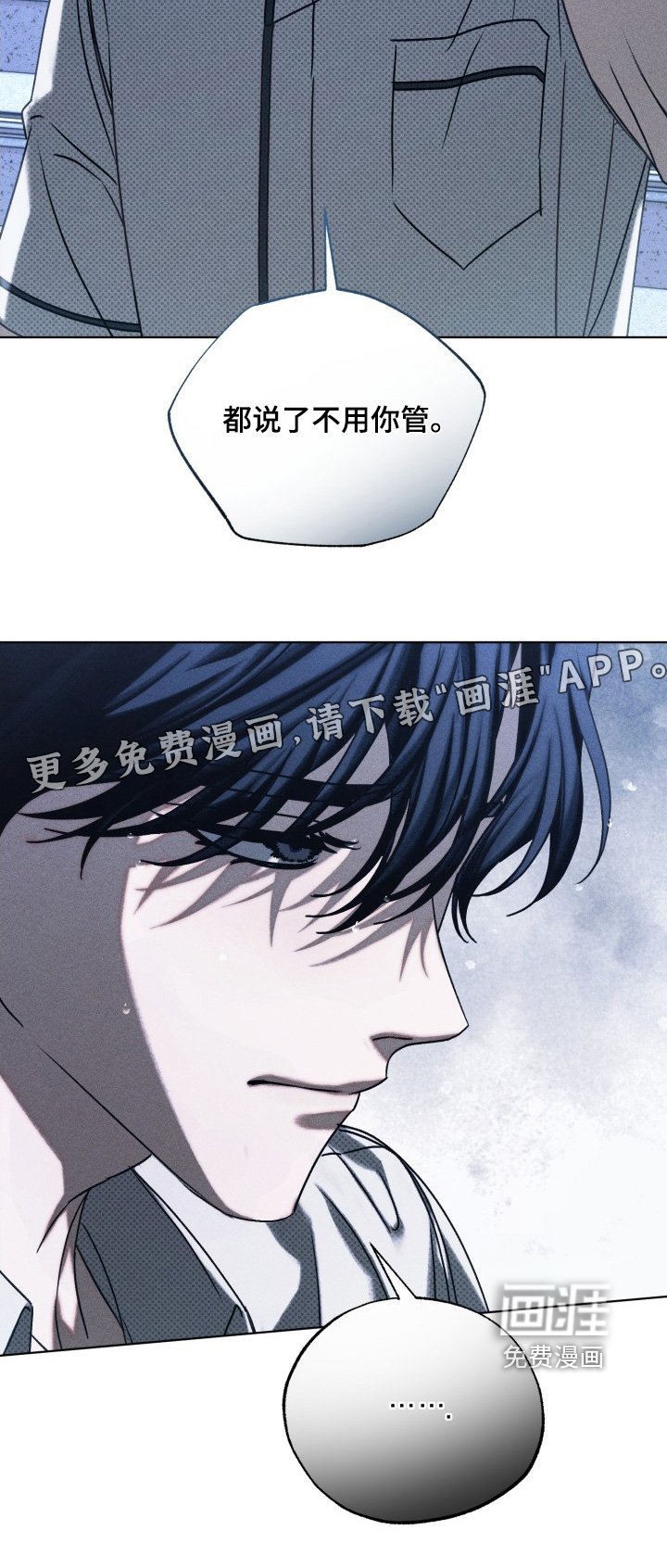第31章：不用你管