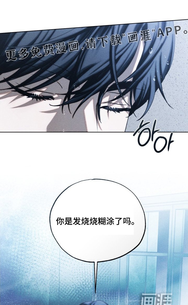 第32章：只是疯子