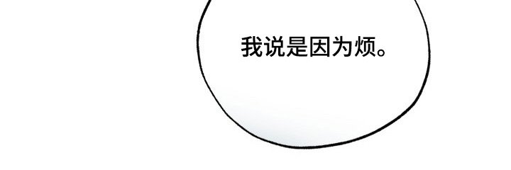 第32章：只是疯子