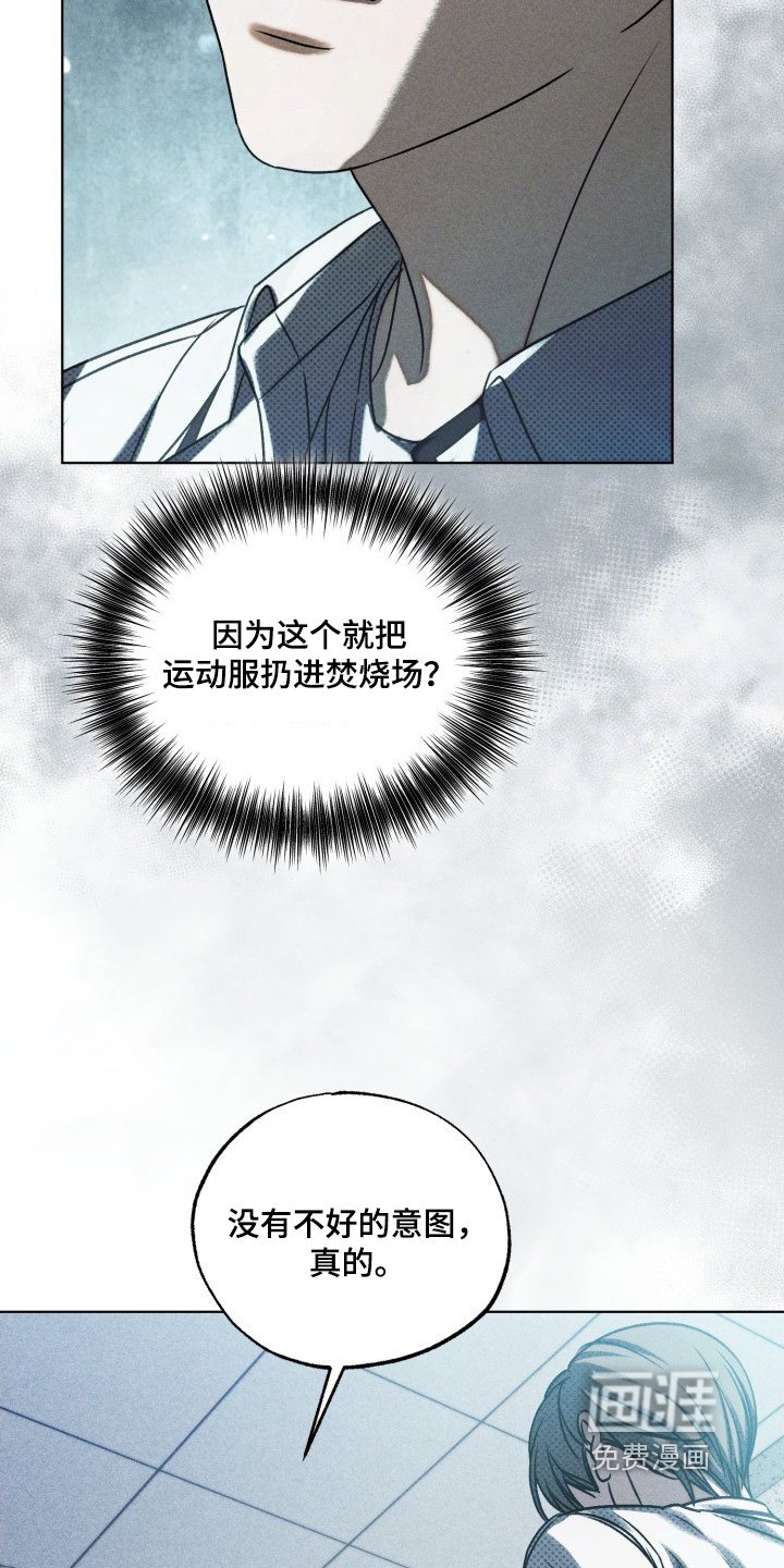 第32章：只是疯子