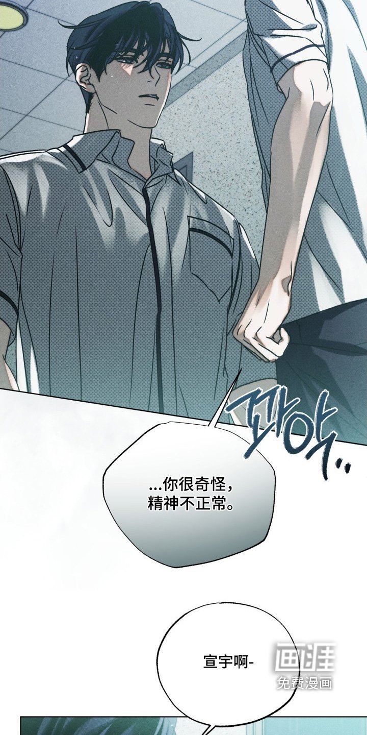 第32章：只是疯子