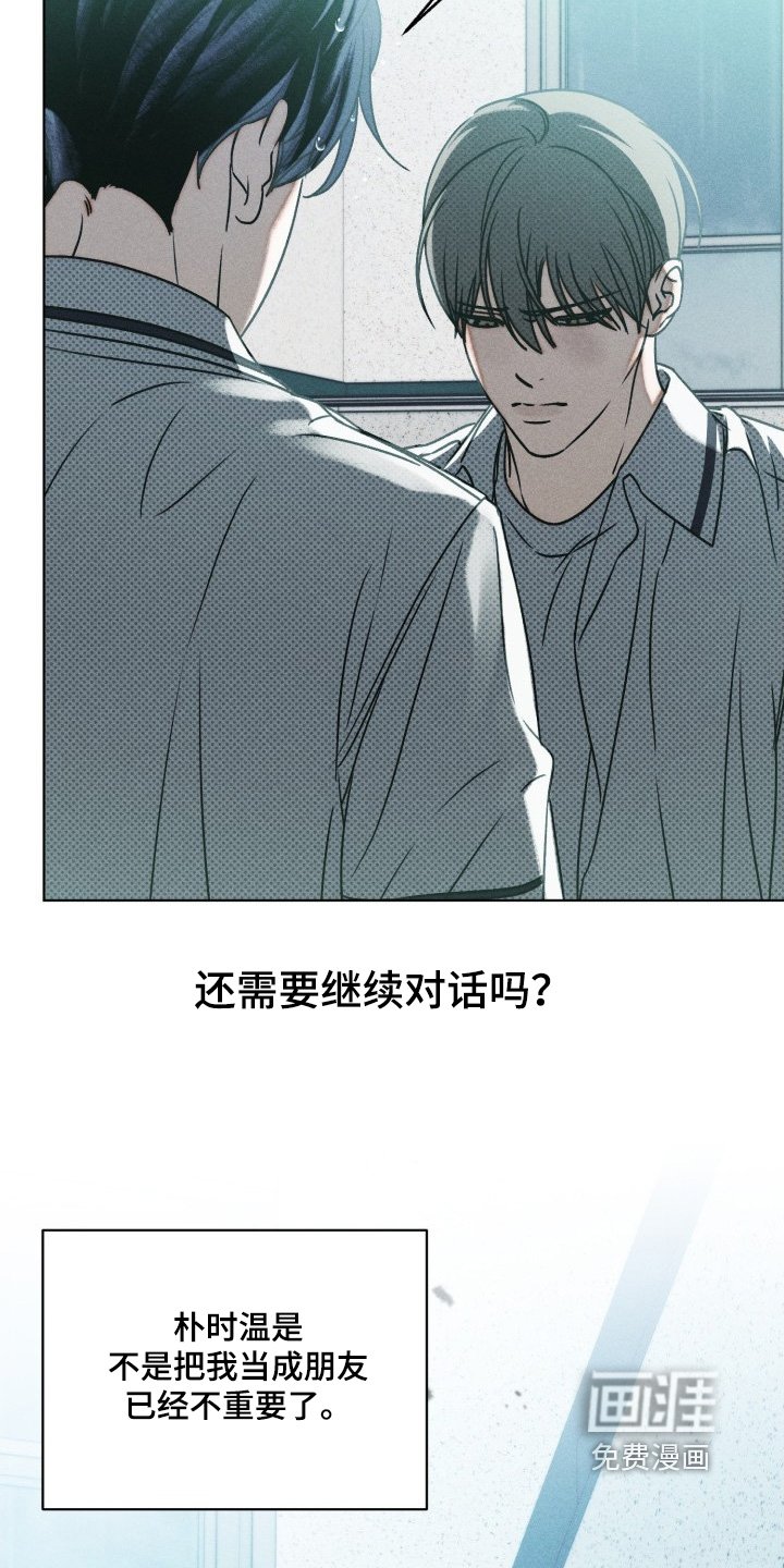 第32章：只是疯子