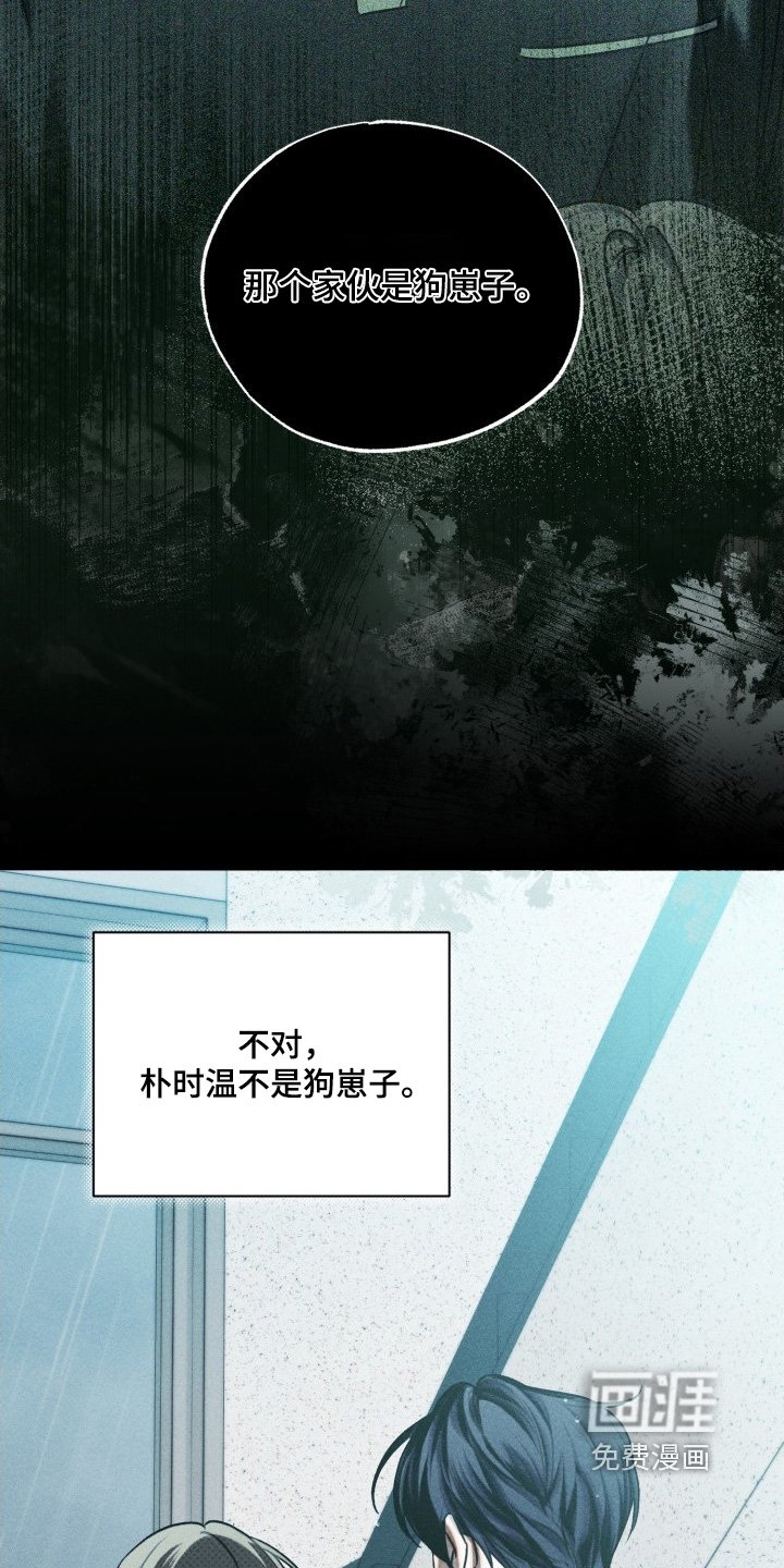 第32章：只是疯子