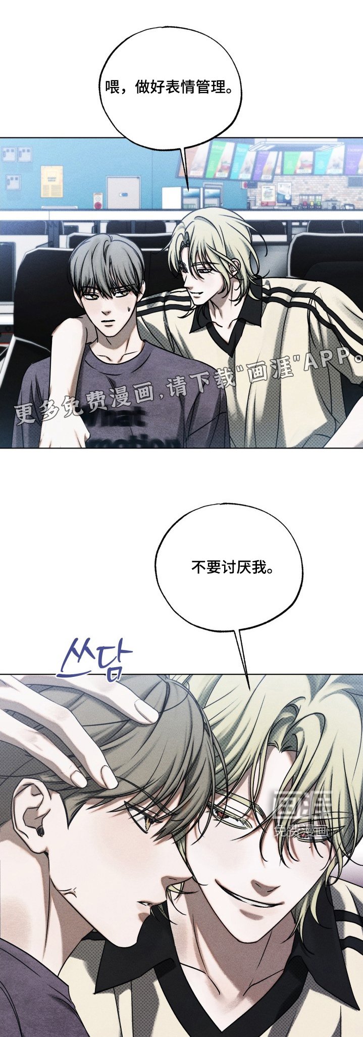 第34章：不想讲话