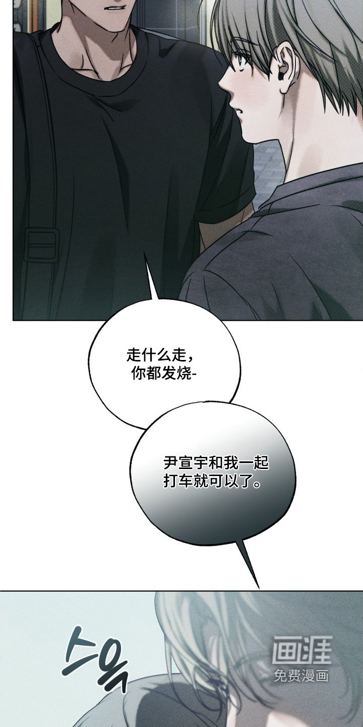 第34章：不想讲话