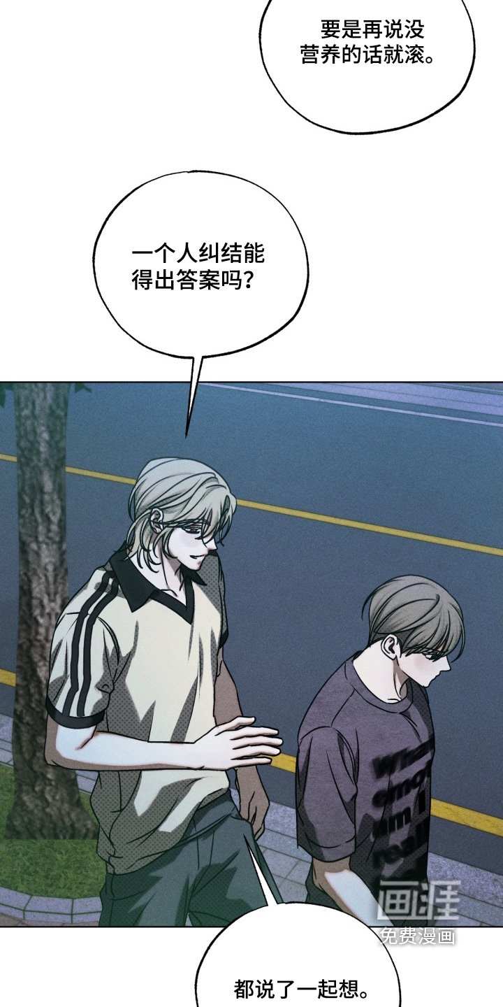 第34章：不想讲话