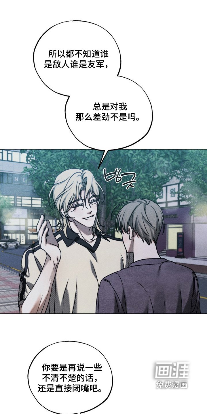 第34章：不想讲话
