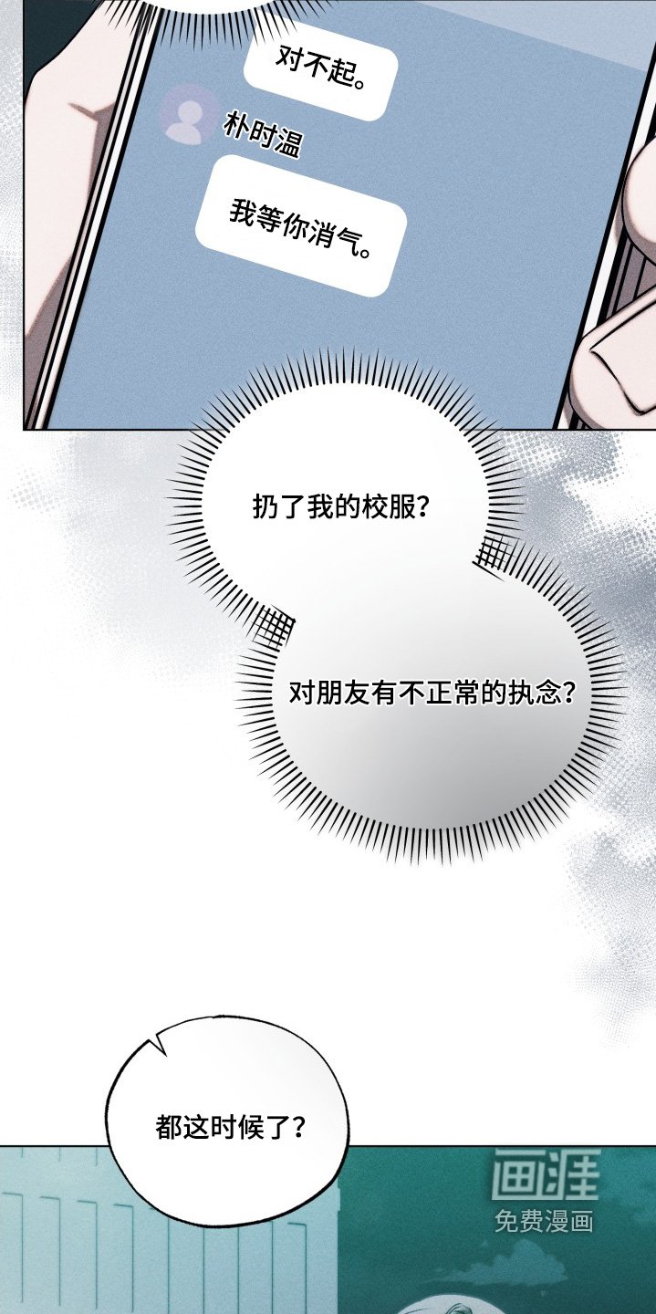 第35章：吵醒你了