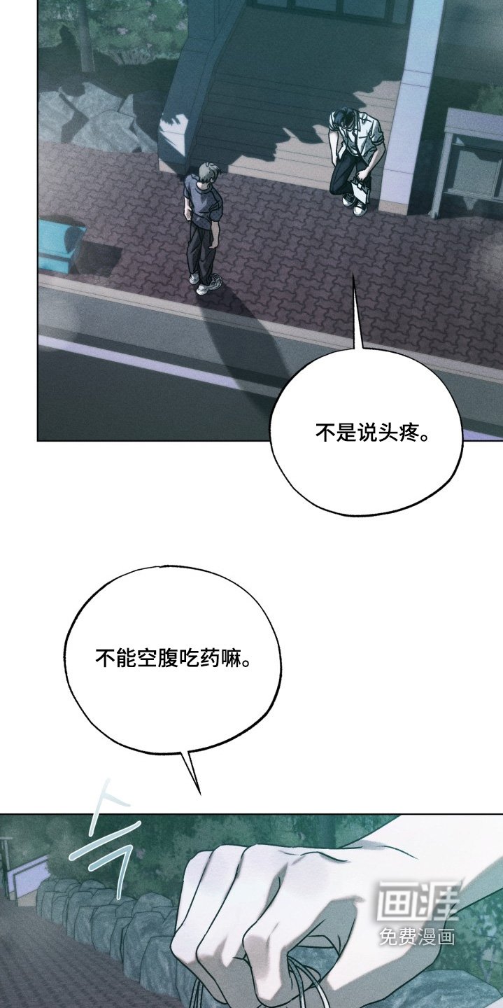 第35章：吵醒你了