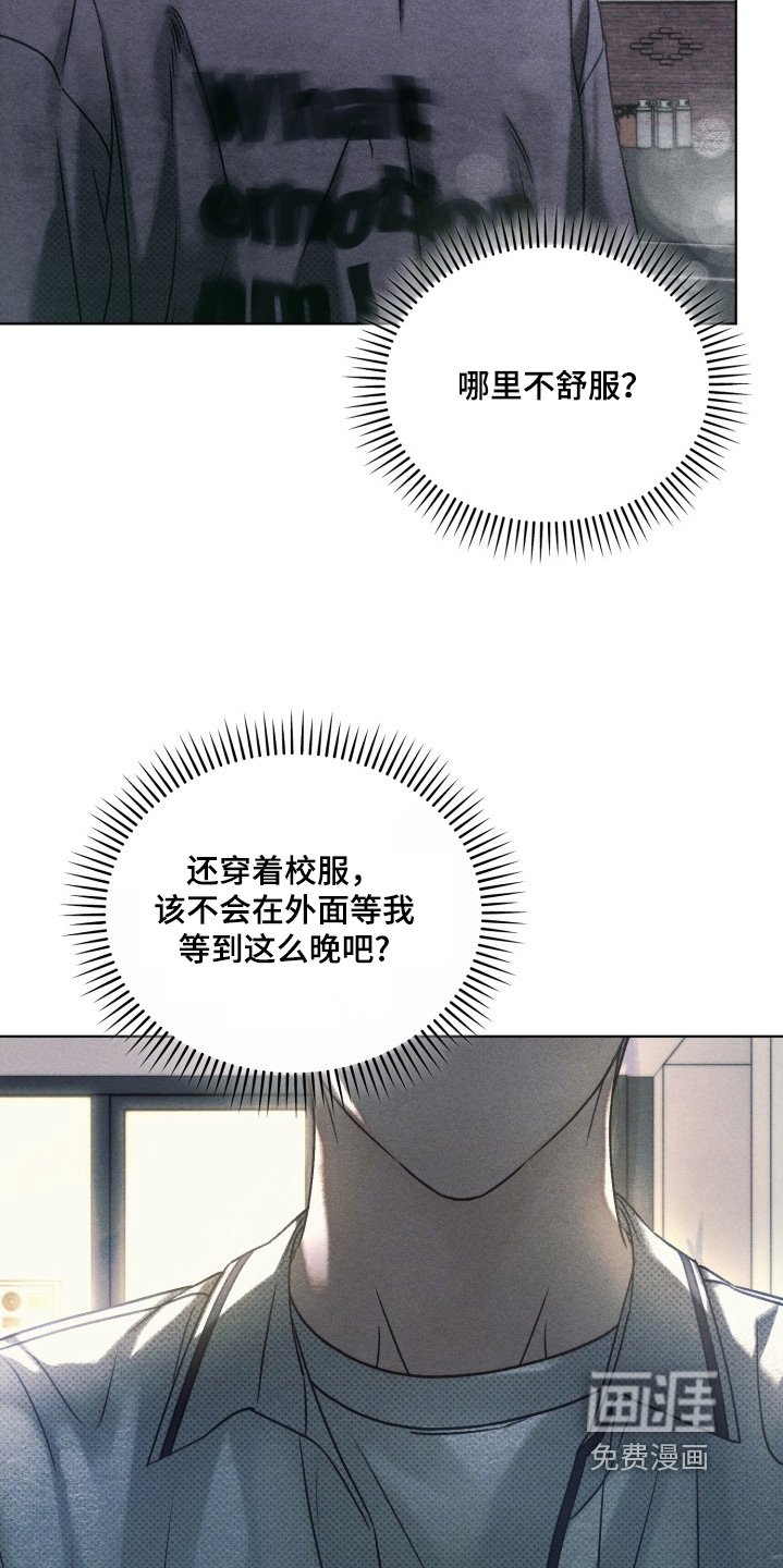 第35章：吵醒你了