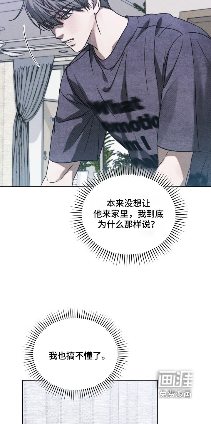 第35章：吵醒你了
