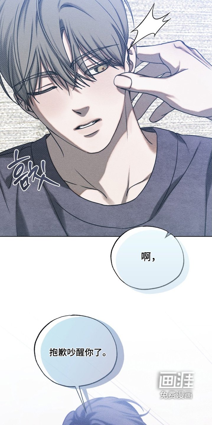第35章：吵醒你了