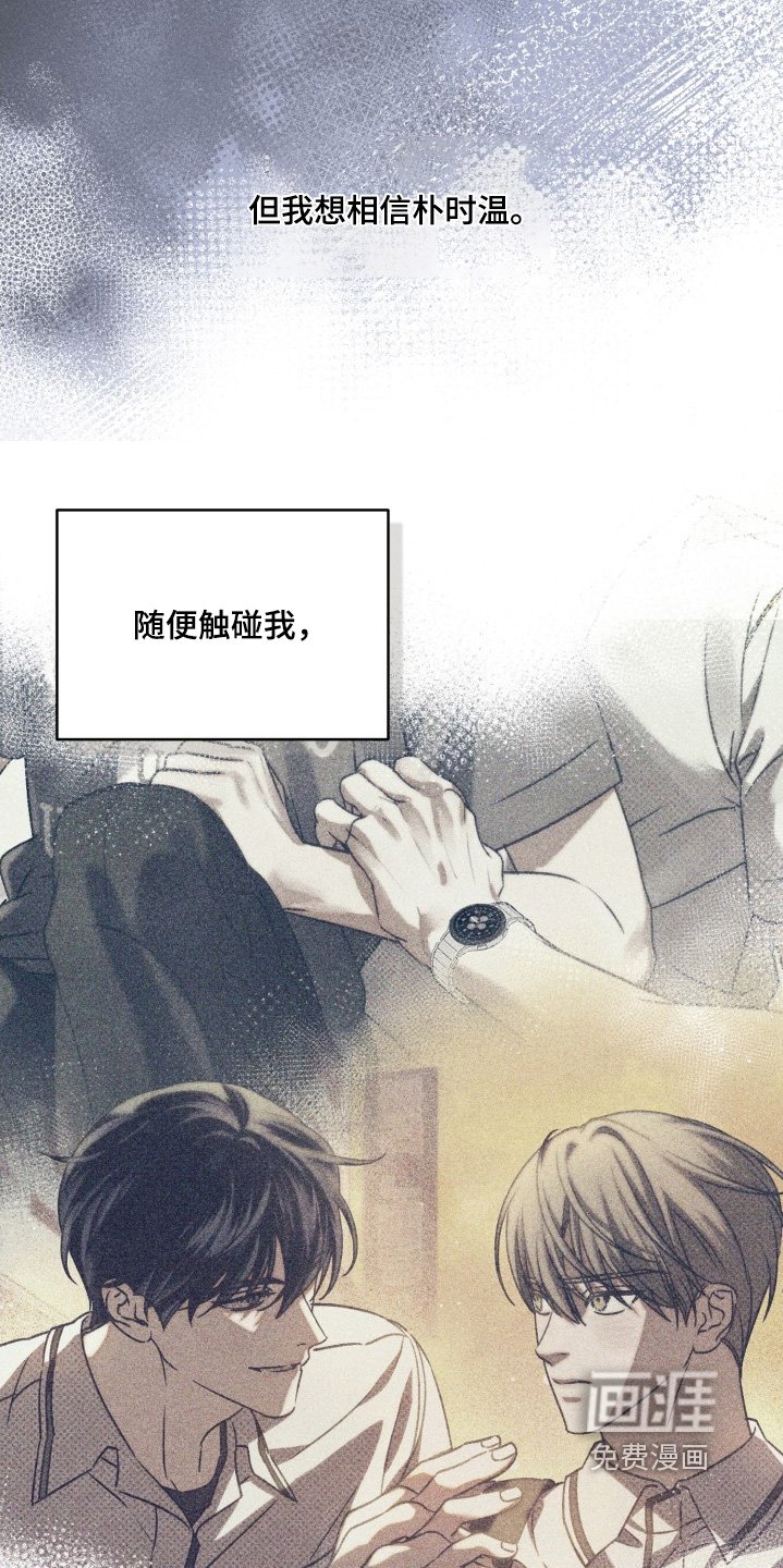 第36章：相信