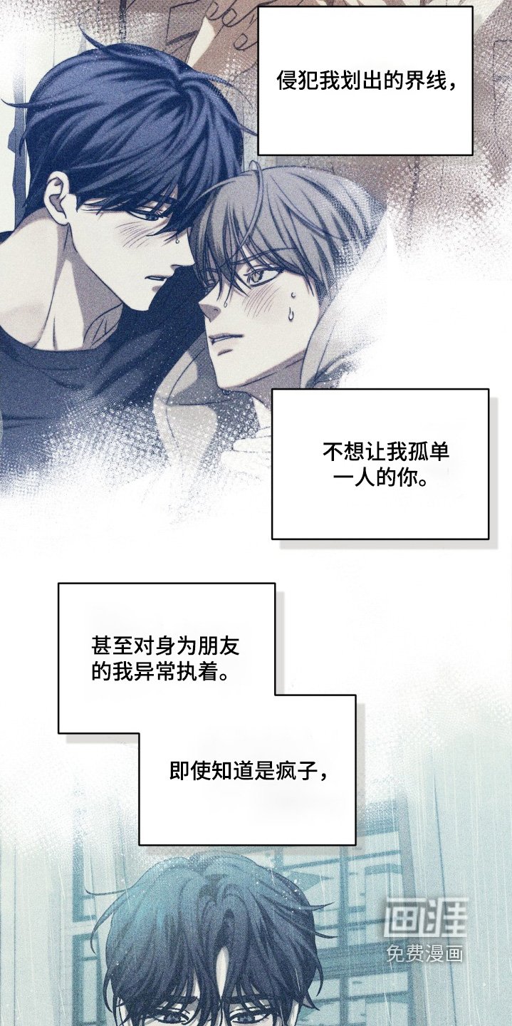 第36章：相信