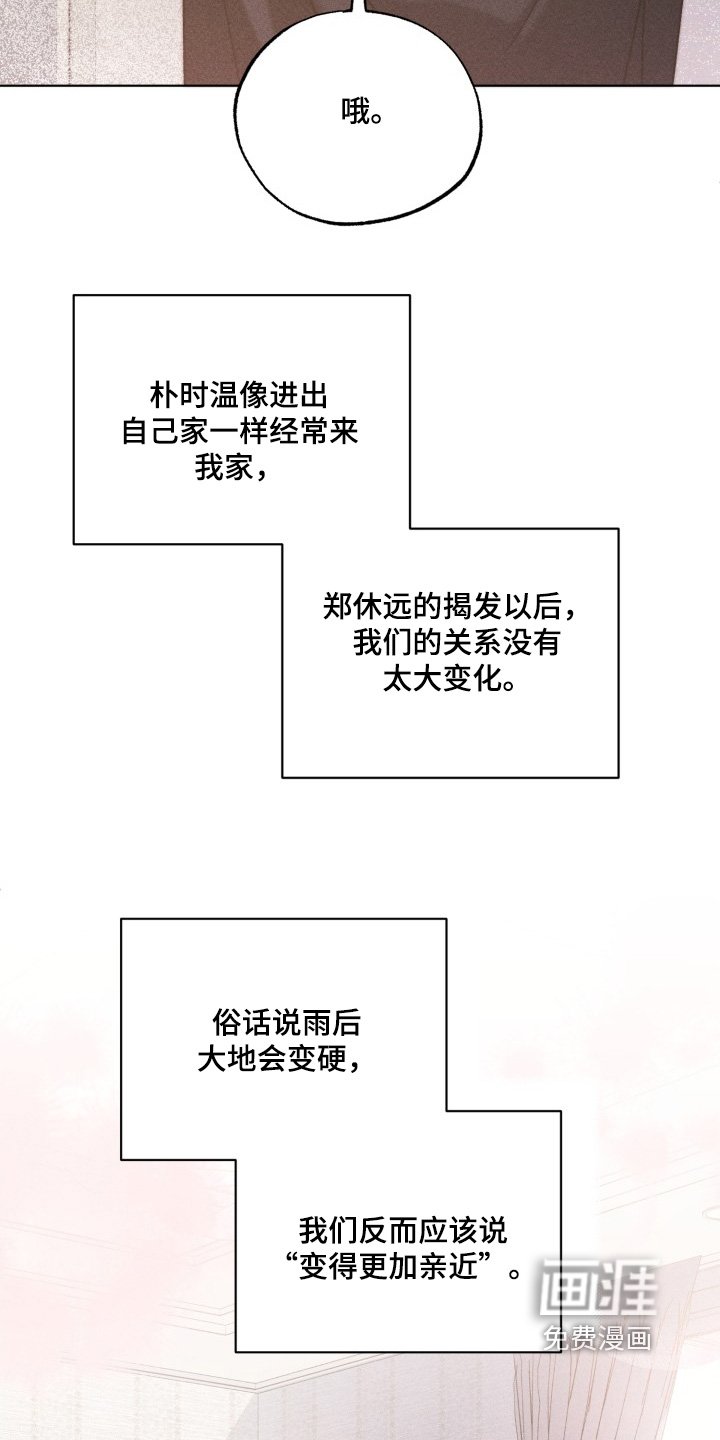 第37章：你不想去嘛
