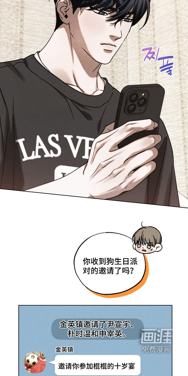 第37章：你不想去嘛