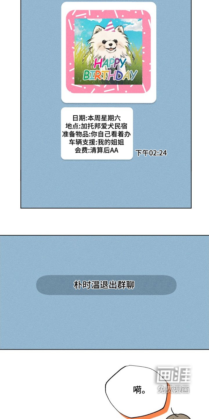 第37章：你不想去嘛