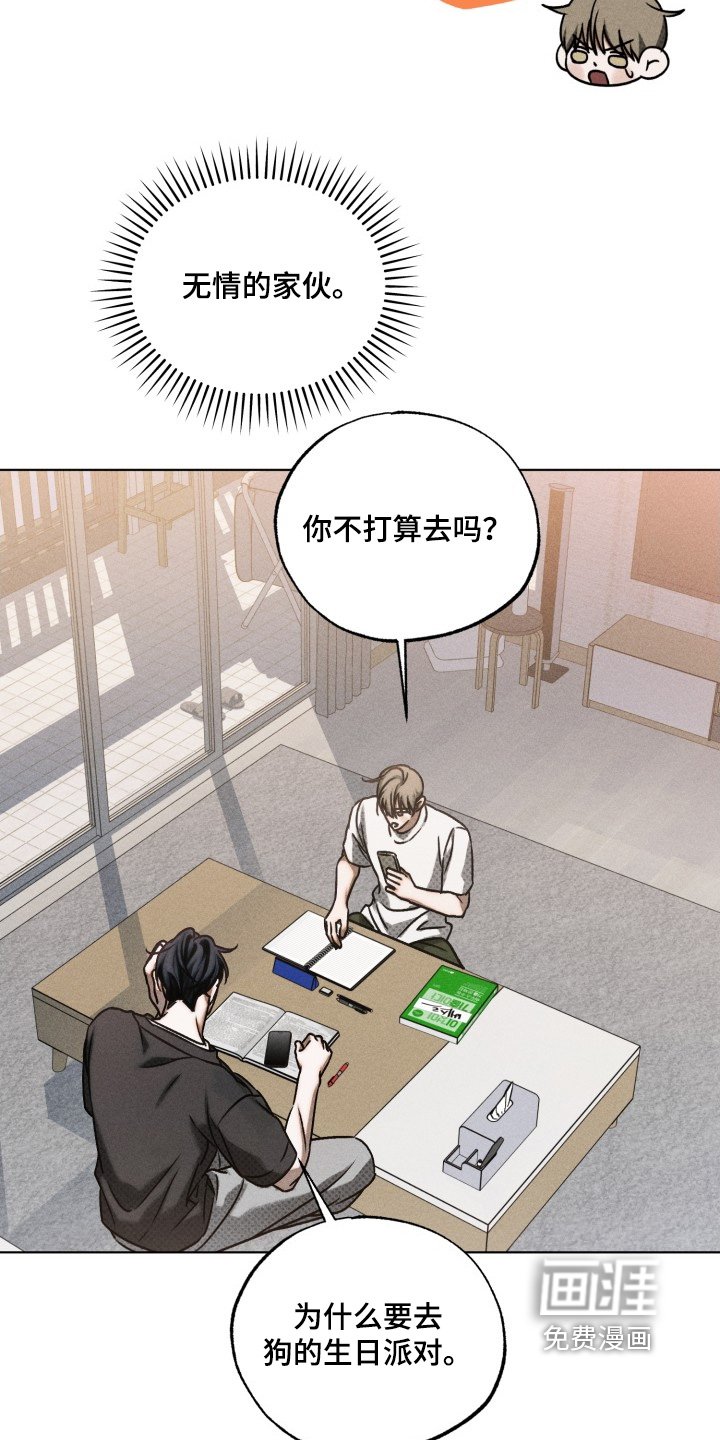 第37章：你不想去嘛