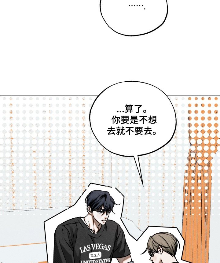 第37章：你不想去嘛