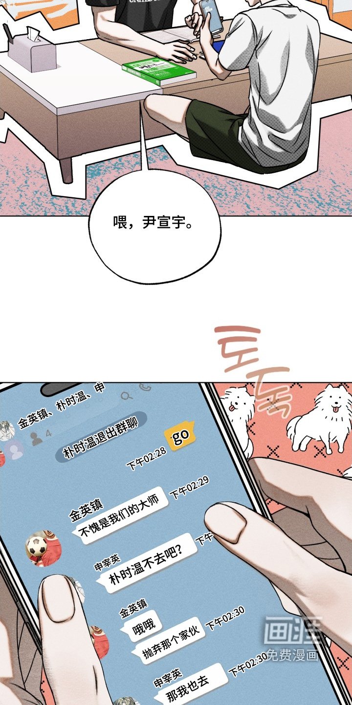 第37章：你不想去嘛