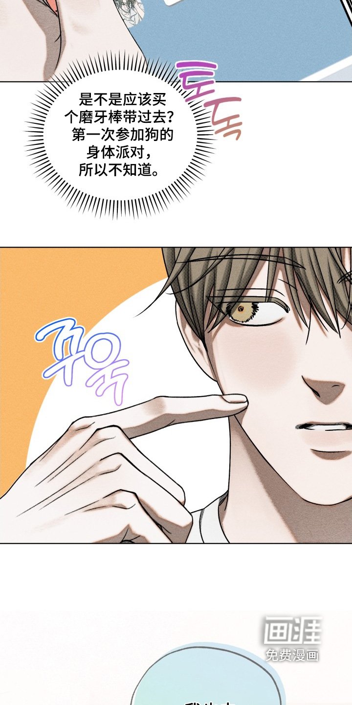 第37章：你不想去嘛