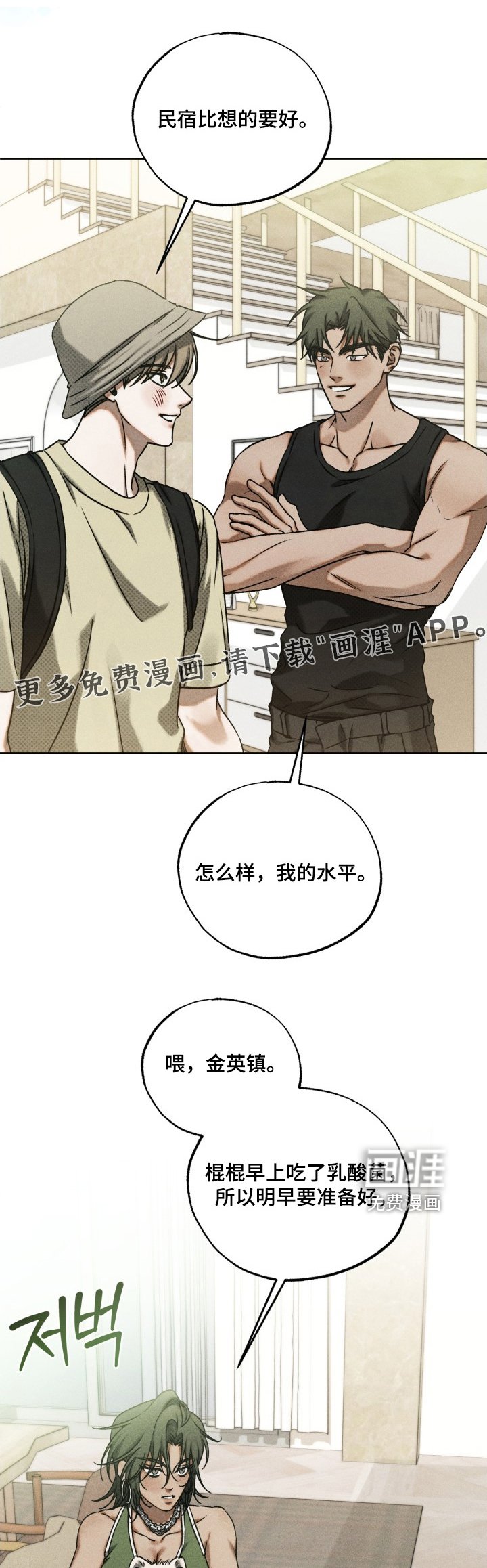 第38章：我帮你