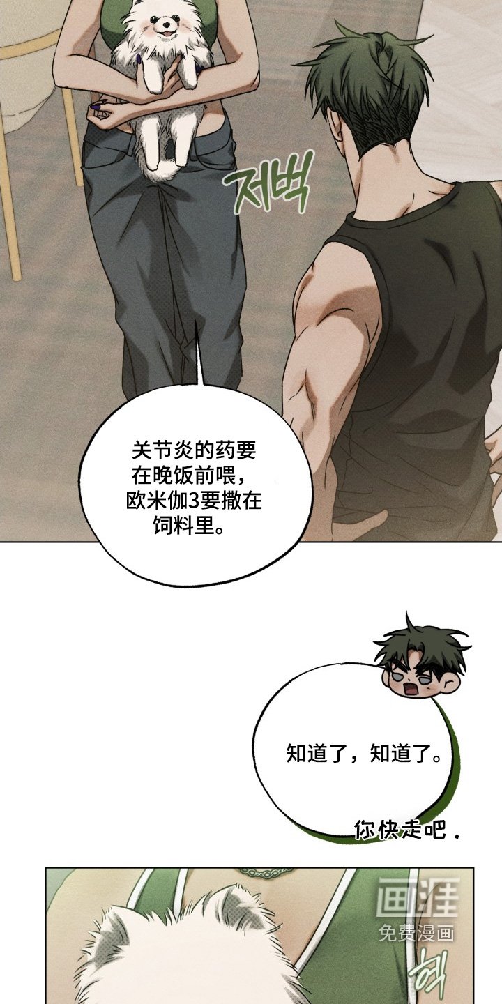 第38章：我帮你