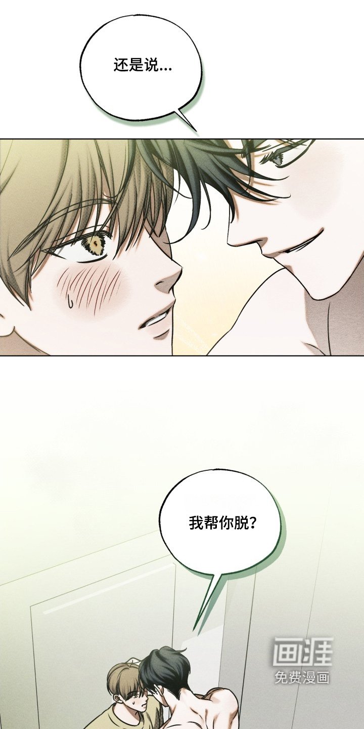 第39章：感觉奇怪