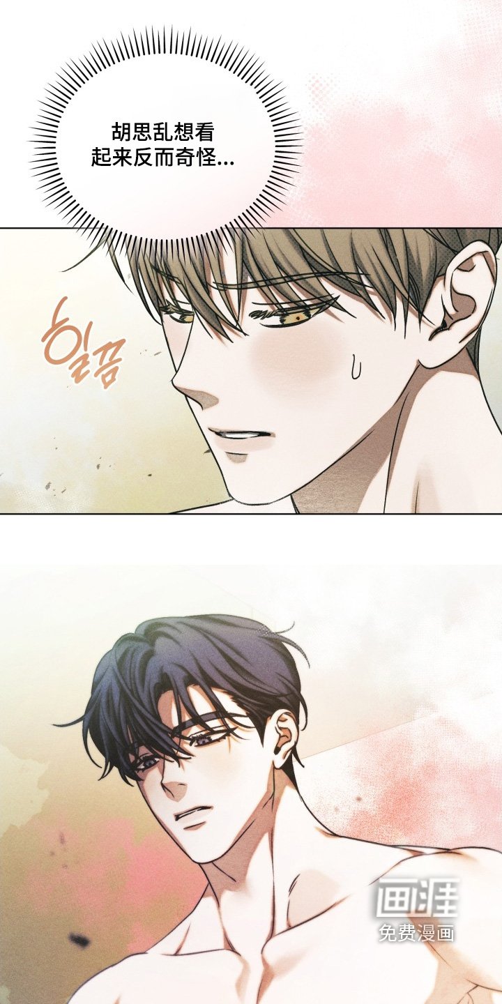 第39章：感觉奇怪
