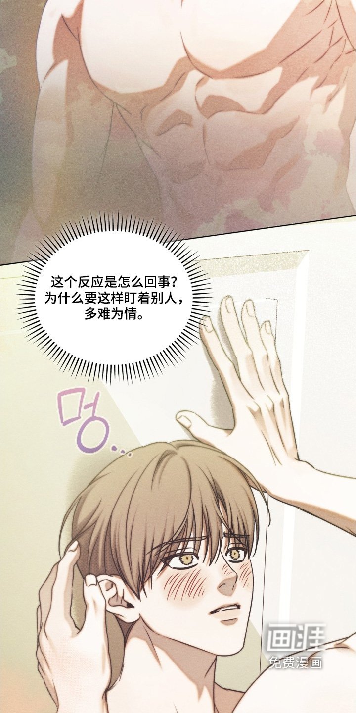 第39章：感觉奇怪