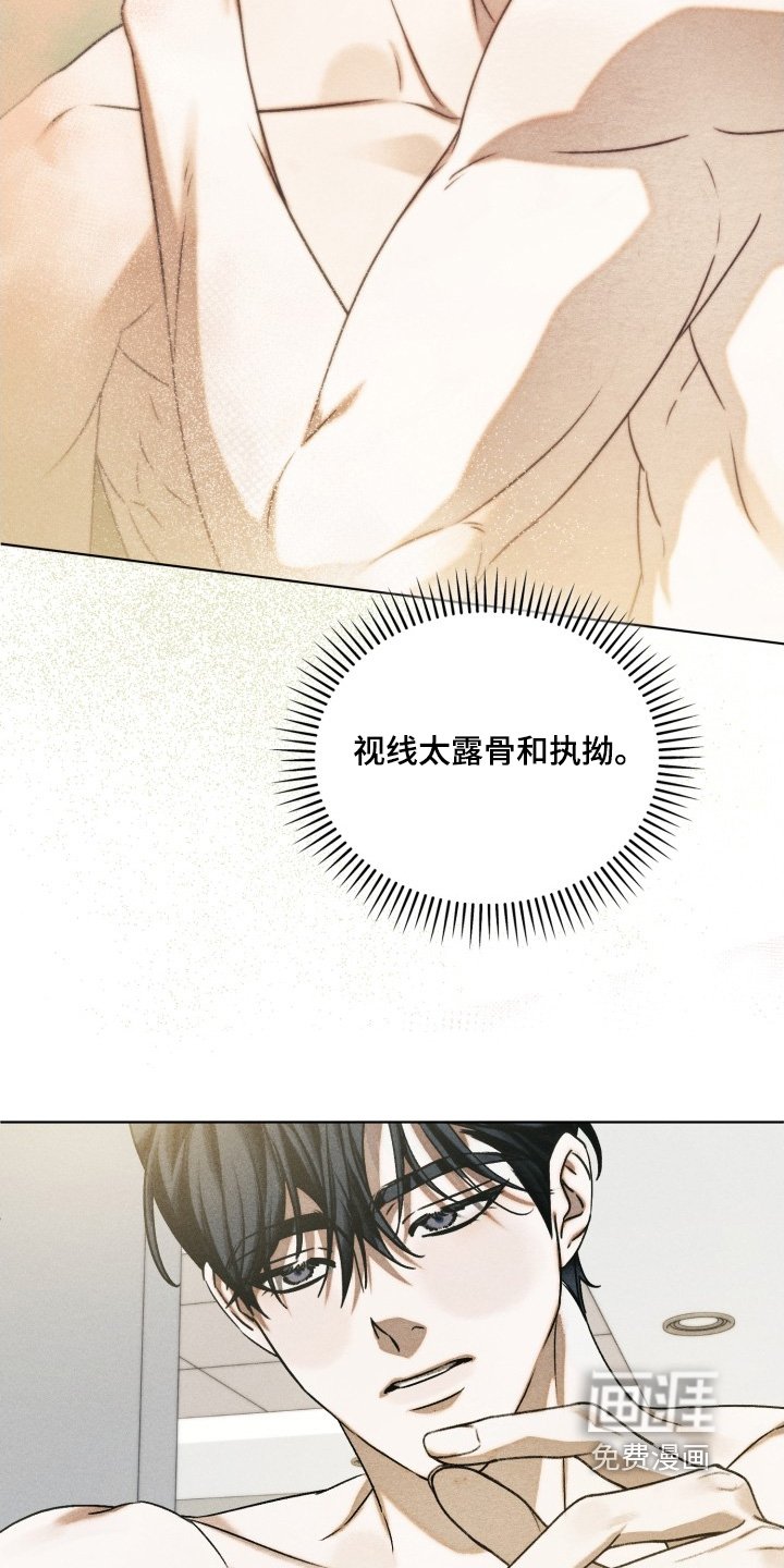 第39章：感觉奇怪