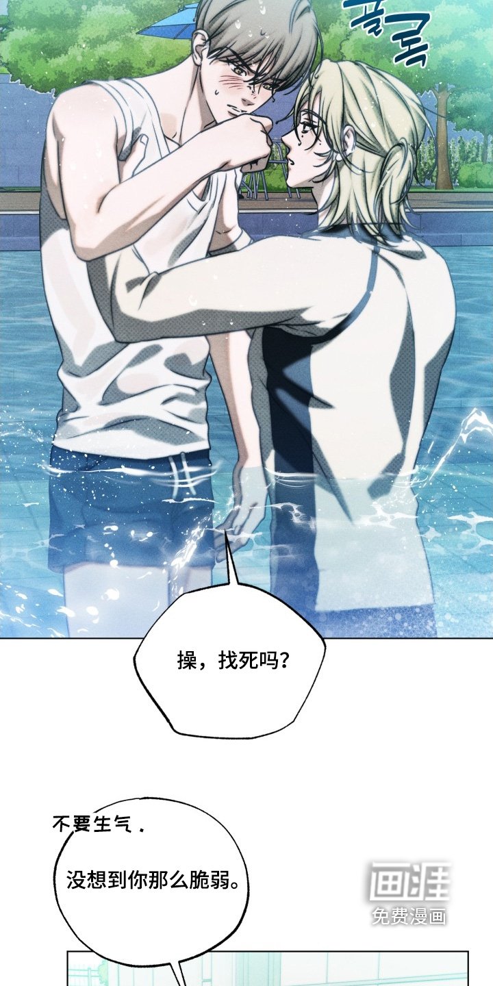第39章：感觉奇怪